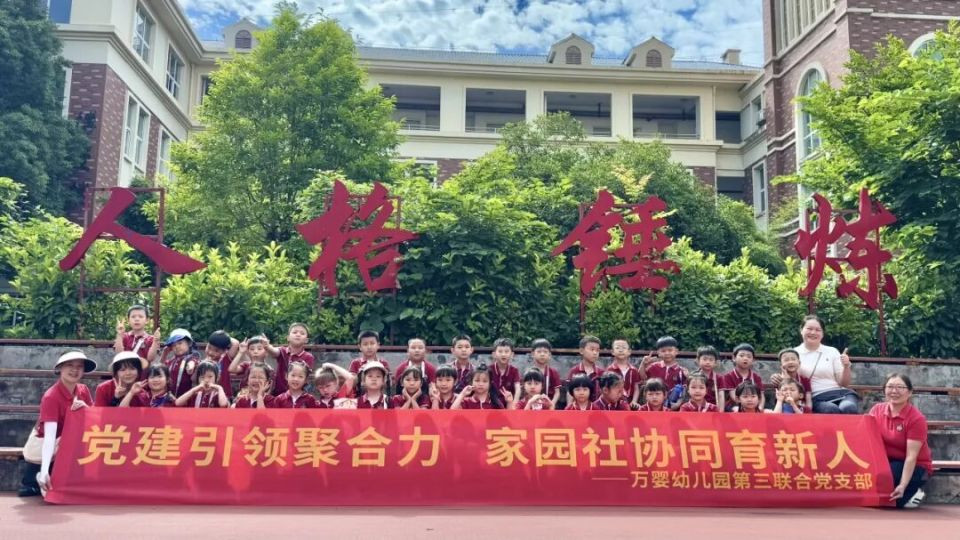 “幼” 见成长，“探” 秘小学！万婴瑞致园开展幼小衔接探访活动