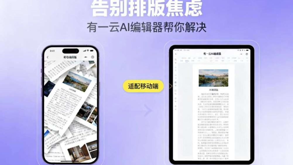 2026小编亲测：这款AI排版搭子，让公众号效率飙升300%