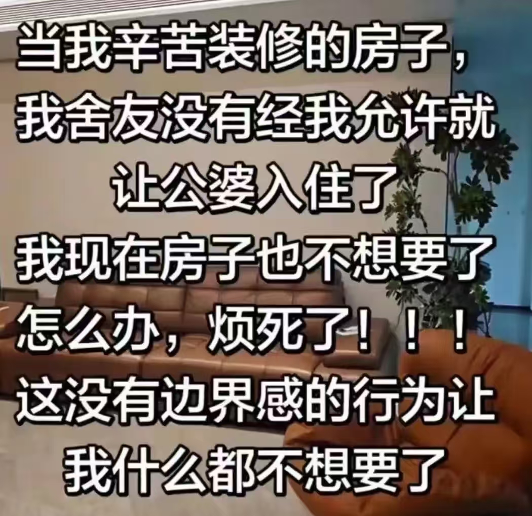 “摊上这样的儿媳真的是不幸！”儿媳吵着要买新房，公婆把自己省吃俭用攒下的90万全
