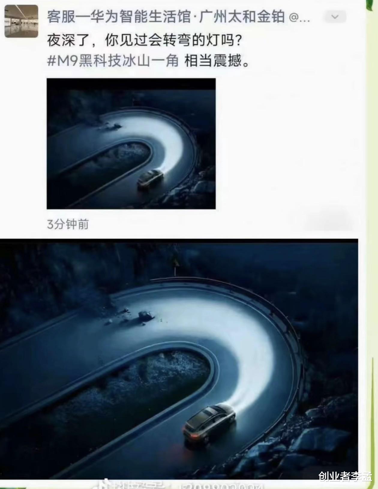 华为乾崑车载光为什么能实现光线转弯？它原理是什么？