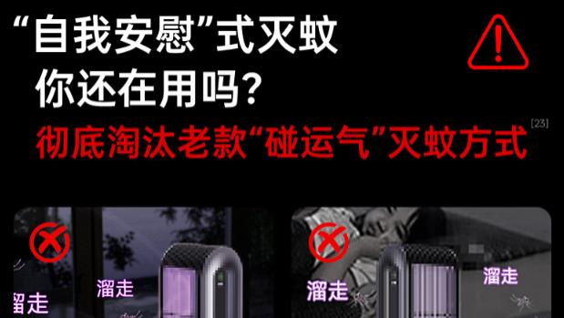灭蚊器什么牌子好用又实惠？家用灭蚊灯哪个牌子最好？内行人揭秘室内灭蚊灯品牌十大排行榜，任你选！
