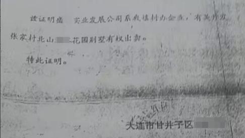 大连古稀老人二十年维权漫漫长路，耗尽百万家财，一纸权证何日能落定？