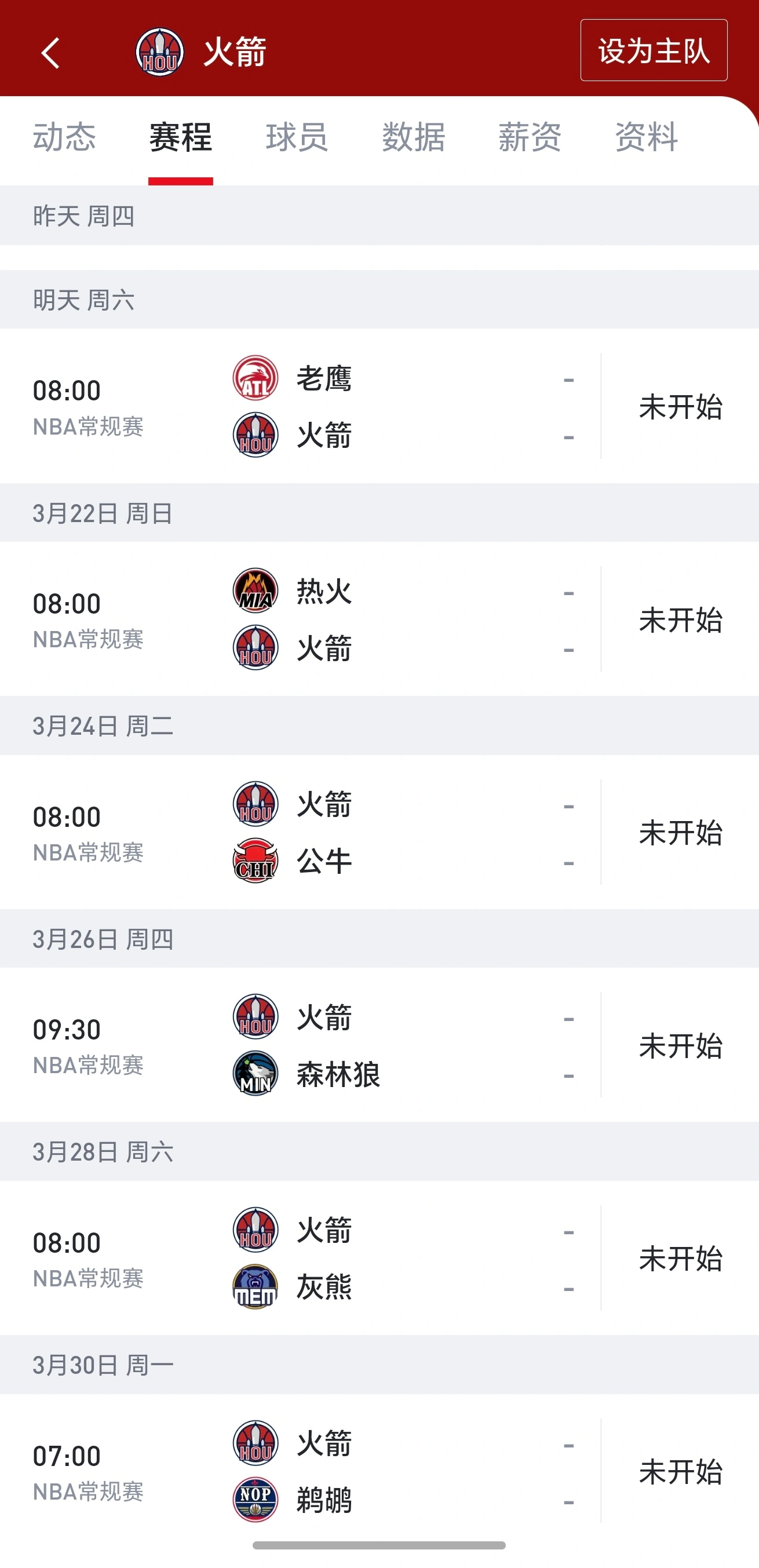 窝火接下来能不能来一波六连胜？ 重新杀回第三？

知耻而后勇，集体觉醒，申京重回