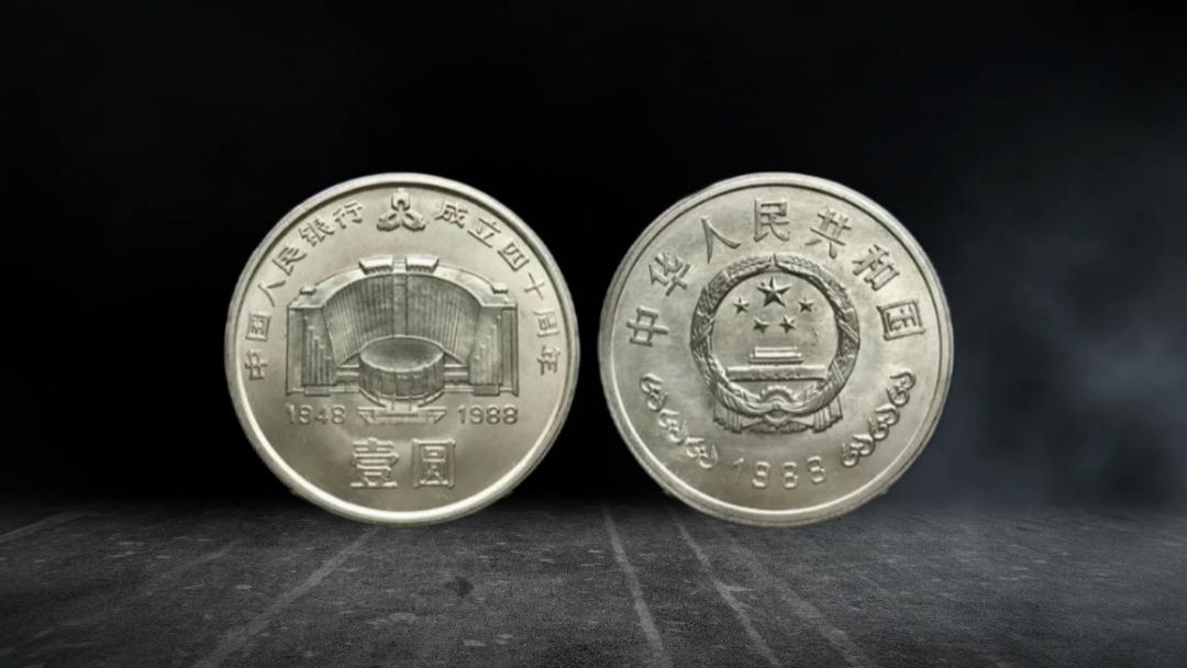 翻了7000多倍！这种1988年的1元硬币，谁还留着？