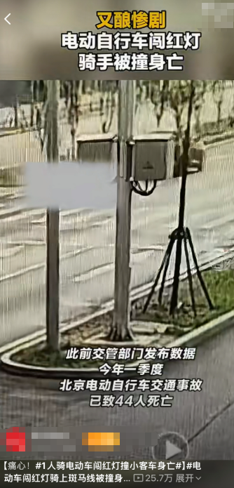 一场令人痛心的交通事故，再次敲响电动车出行安全警钟。北京海淀骑手闯红灯、未戴头盔