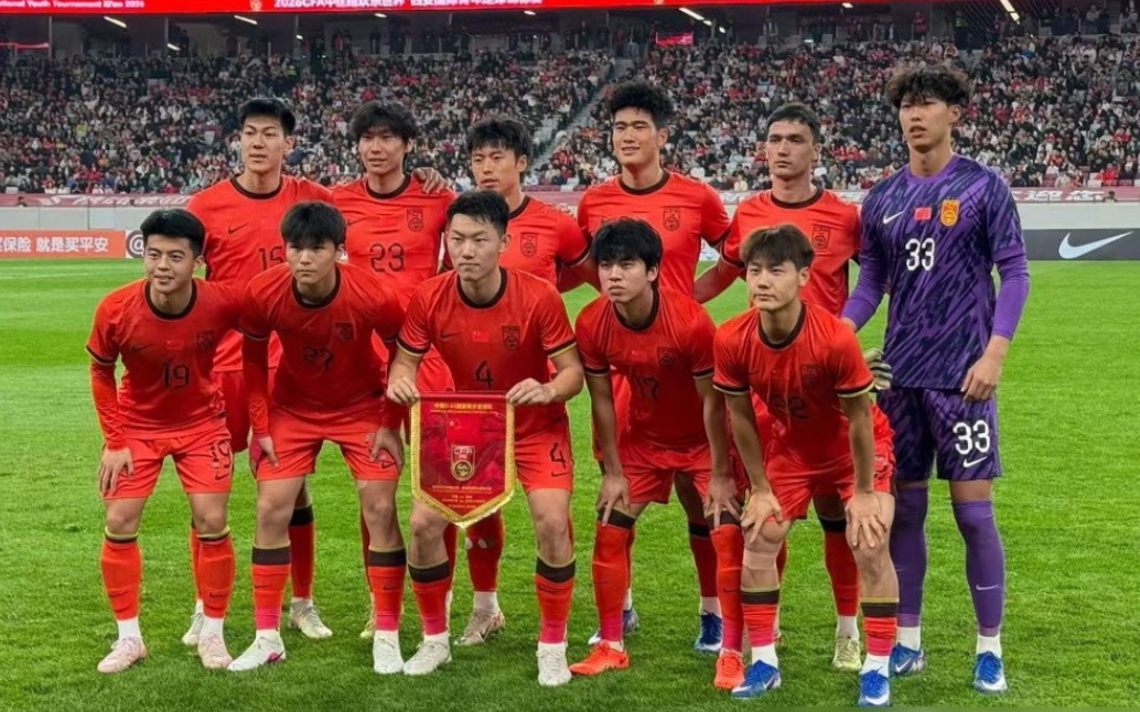 西安U23四国赛落幕，咱重点唠干货！中国队末轮1-0赢越南，以1胜2平拿了亚军，