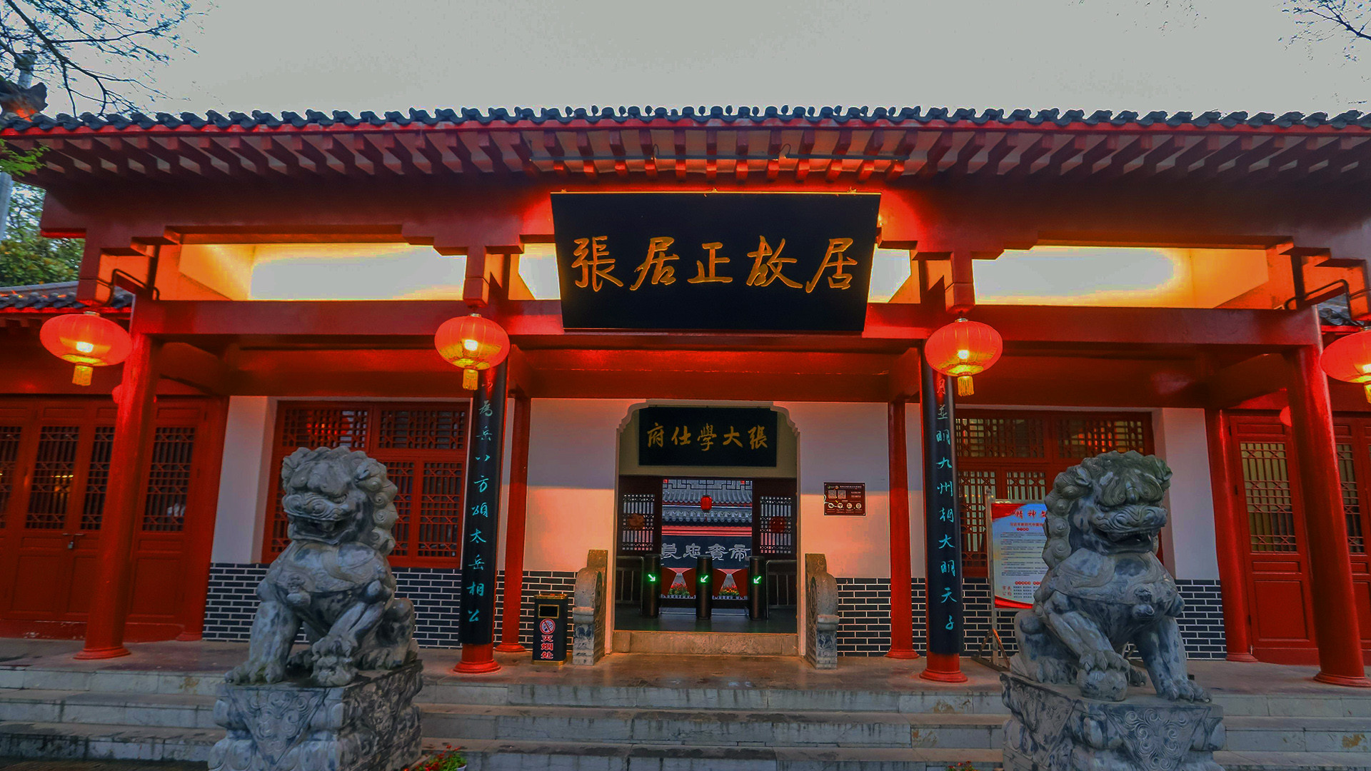 江 陵 访 古 谒 相 府