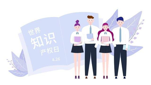 我国新兴领域知识产权保护体系加速成型，为创新筑牢法治屏障