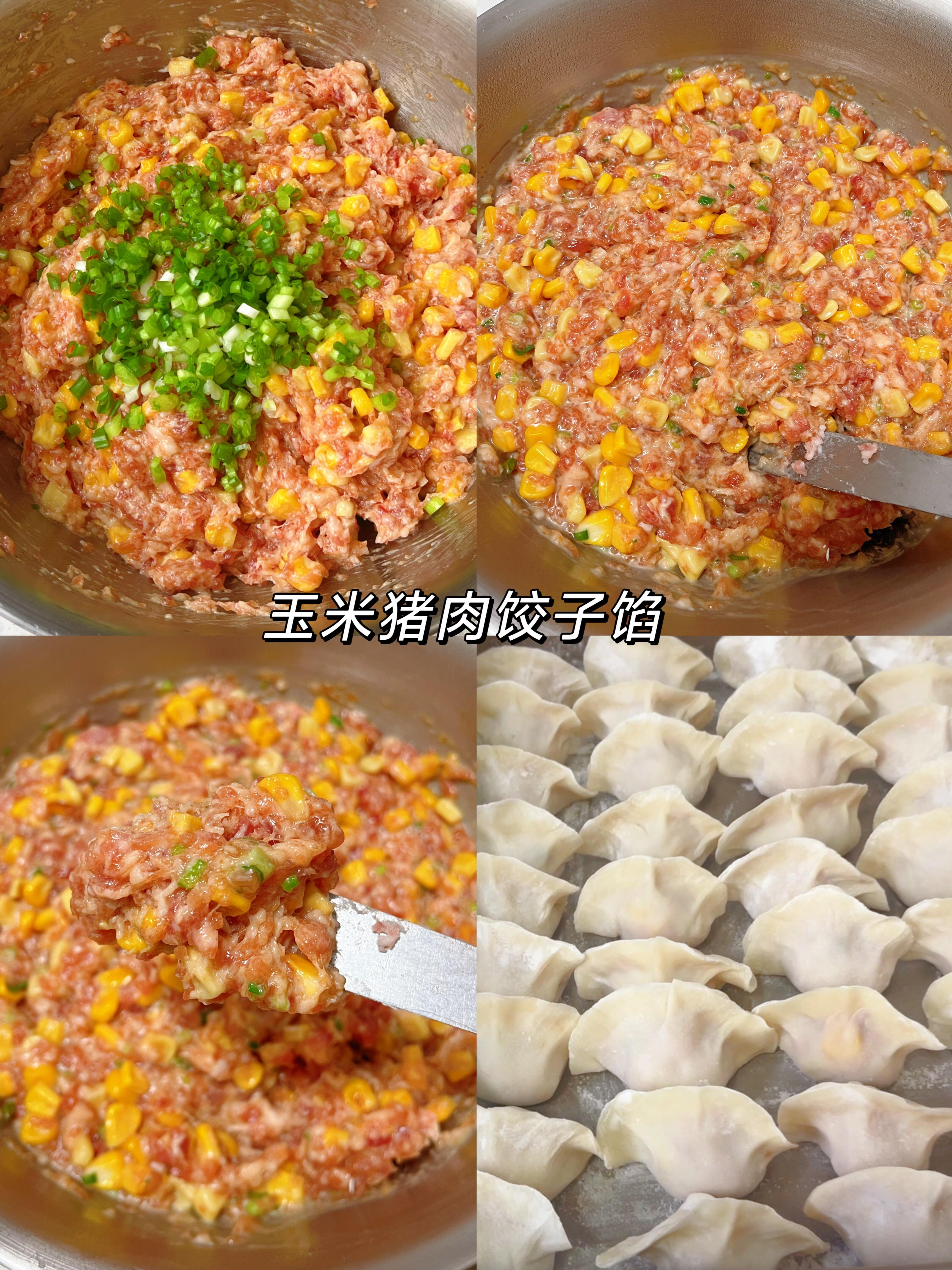 玉米猪肉饺子馅｜详细步骤版，新手也能一次成功
爱吃饺子的姐妹看过来！这款玉米猪肉
