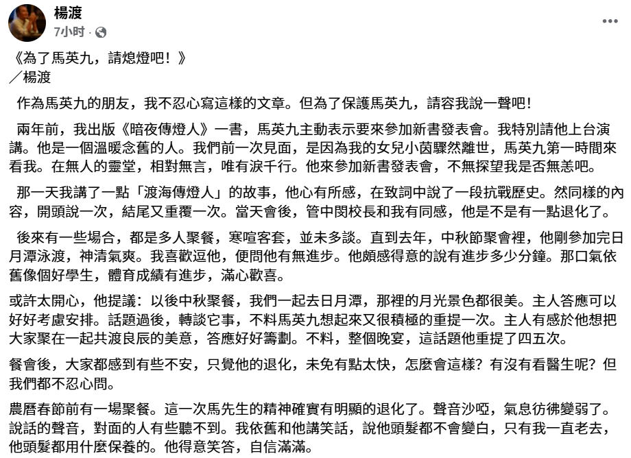 又有人指认马英九“老年痴呆”