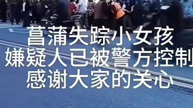 安徽失踪女童已确认遇害，凶手曝光手段太残忍，只因琐事起了邪念