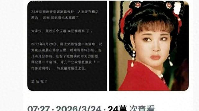 刘晓庆怒斥外甥造谣去世："本是同根生，相煎何太急"！