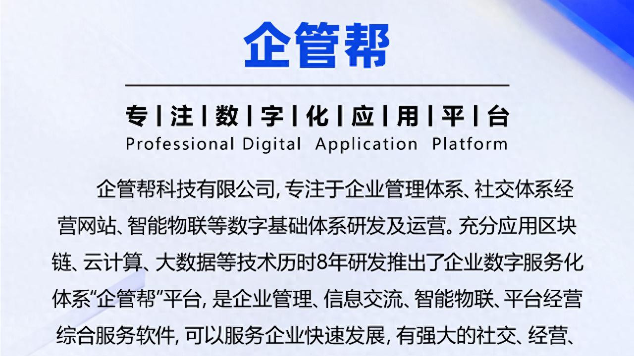 2026 数字经济风口：低成本搭建企业专属产业互联网平台