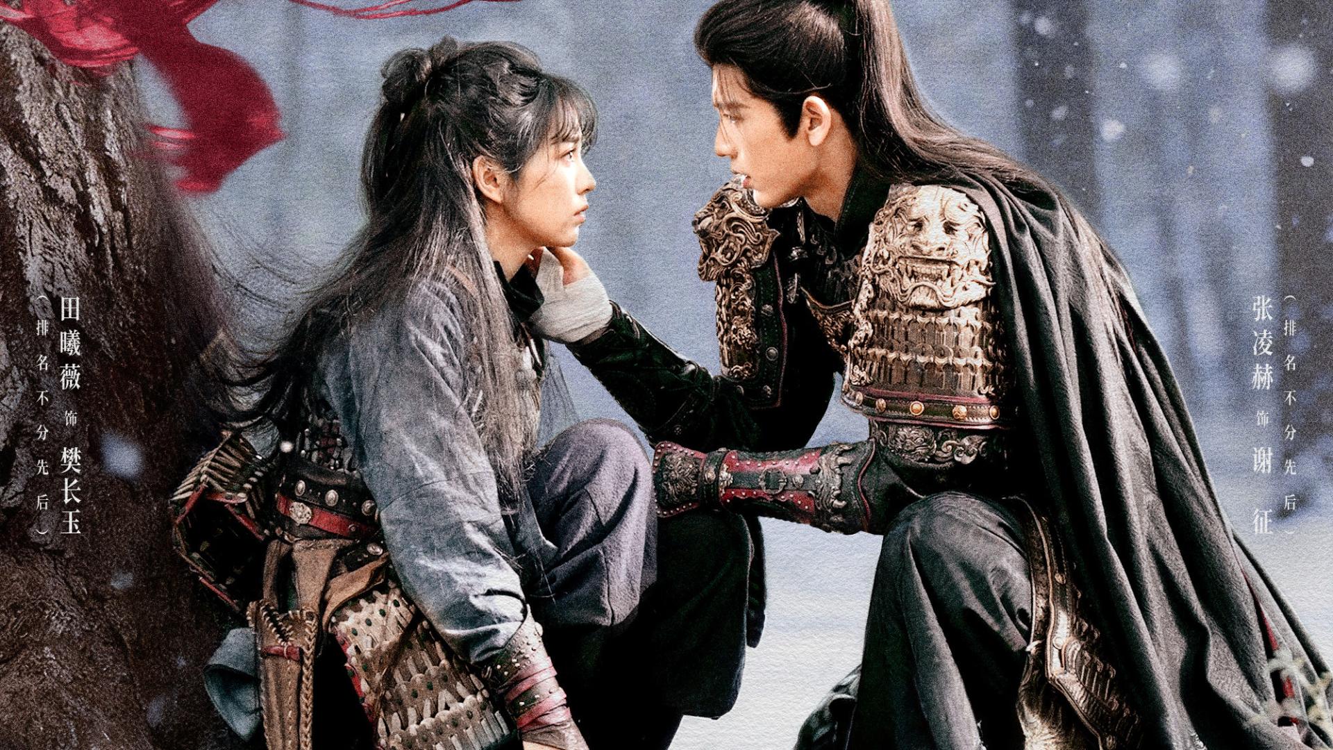 张凌赫田曦薇新剧《逐玉》开播！40集古装大戏，颜值CP引期待