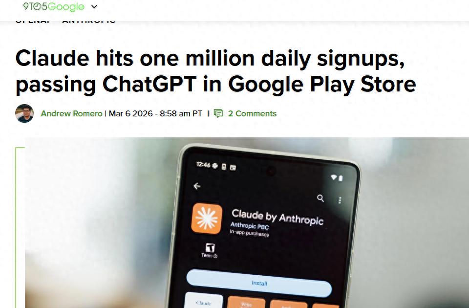 laude日注册量破百万，应用商店反超ChatGPT