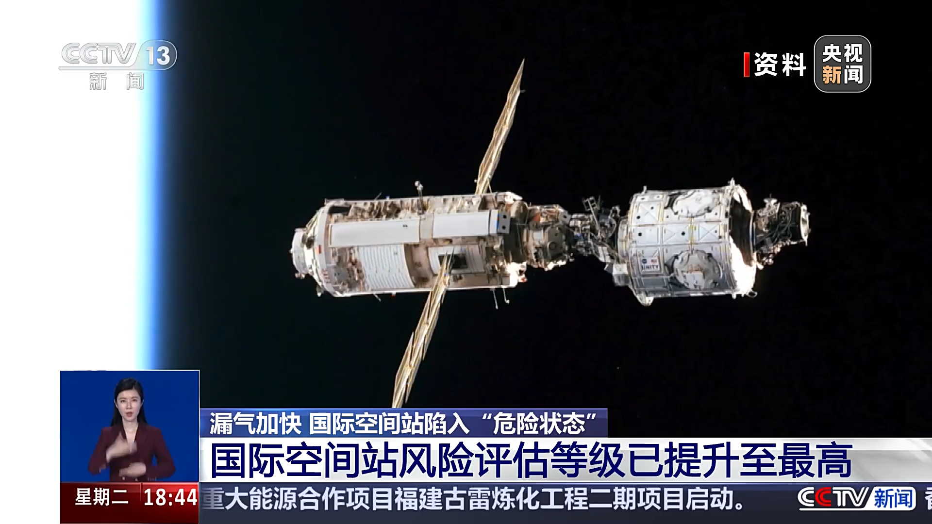 俄罗斯星辰号又漏气了！若这个关键舱段报废，国际空间站就危险了
