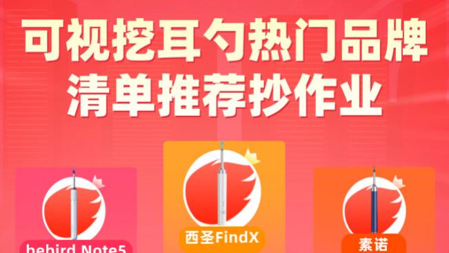 掏耳勺哪种好？挖耳勺最好的牌子是哪个？2026智能挖耳勺推荐