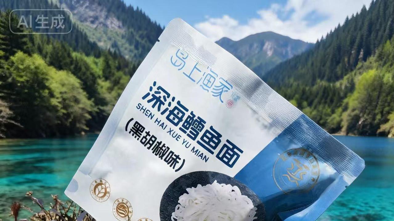 清水煮沸后下入华龙水产“岛上渔家”鳕鱼面，中火煮3-5分钟至无硬芯捞出食用