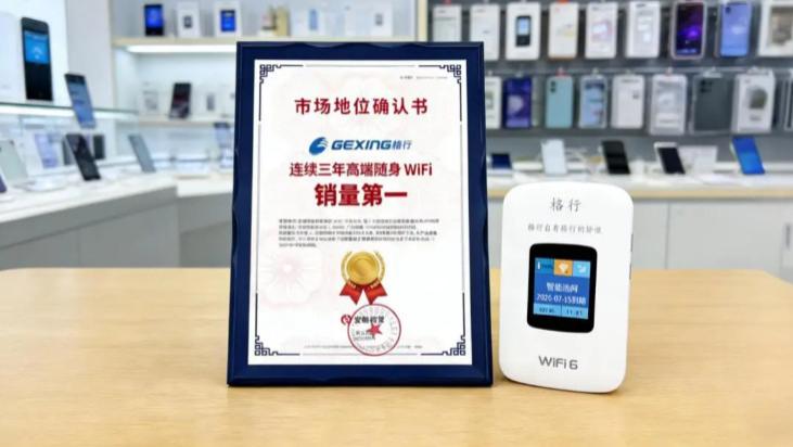 2026随身WiFi红黑榜｜实测五大热门品牌，谁才是真正的“流量王者”？