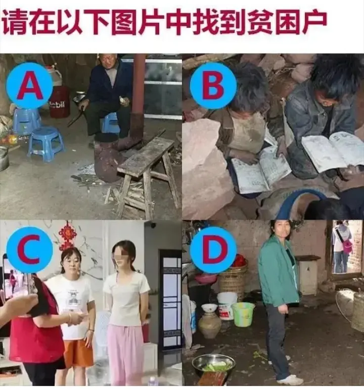请在以下图片中找到贫困户