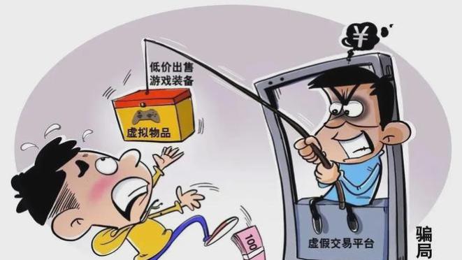 免费领取游戏皮肤 ？这是诈骗！！！