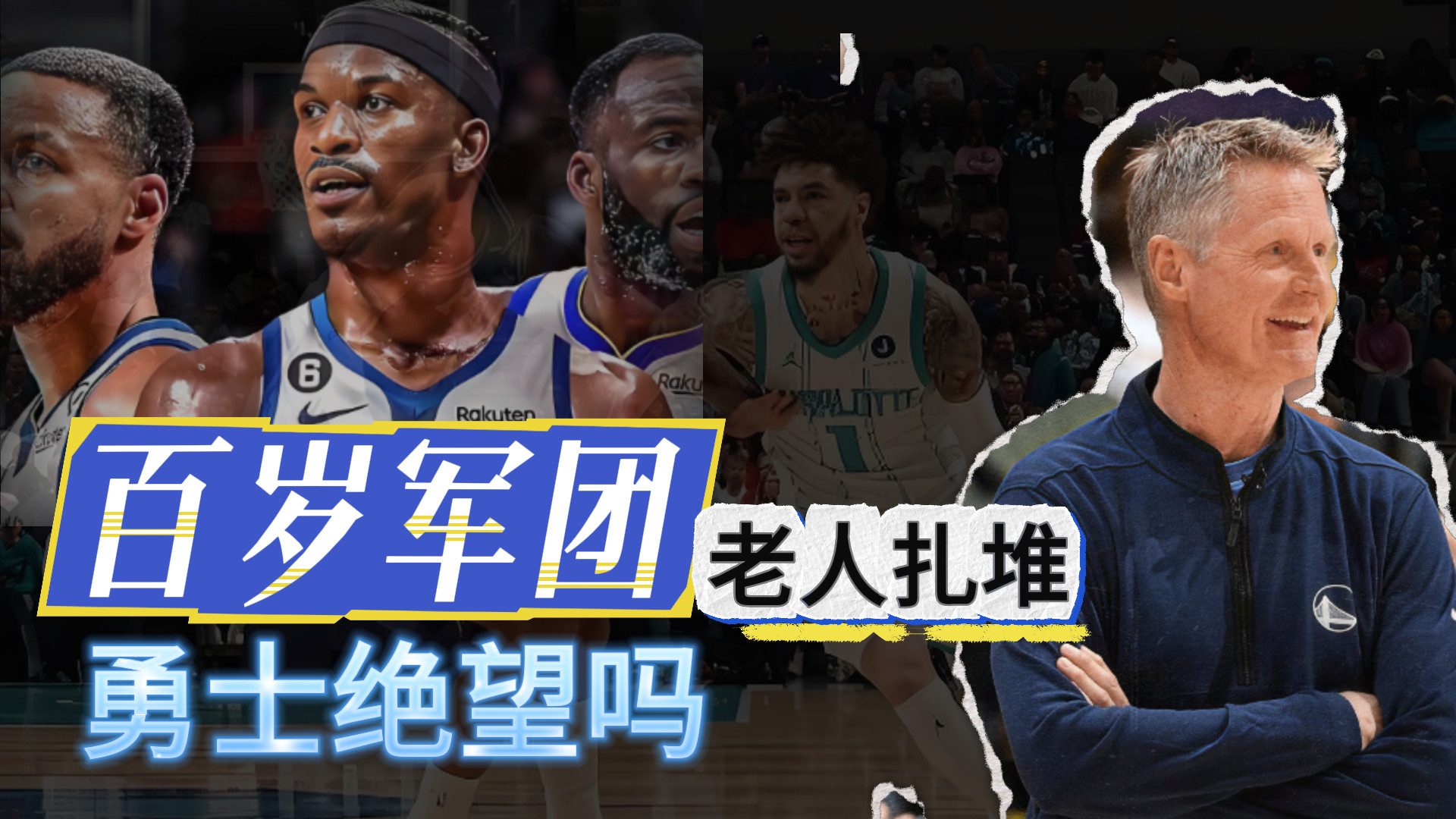 金州老人！百岁军团！还不算悲观？
