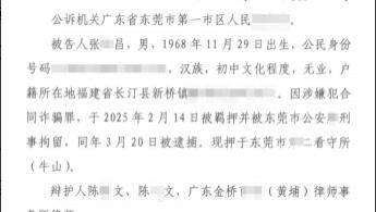 东莞市3472万合同诈骗案主犯获刑，千万赃款打赏主播，受害人损失该如何追回？