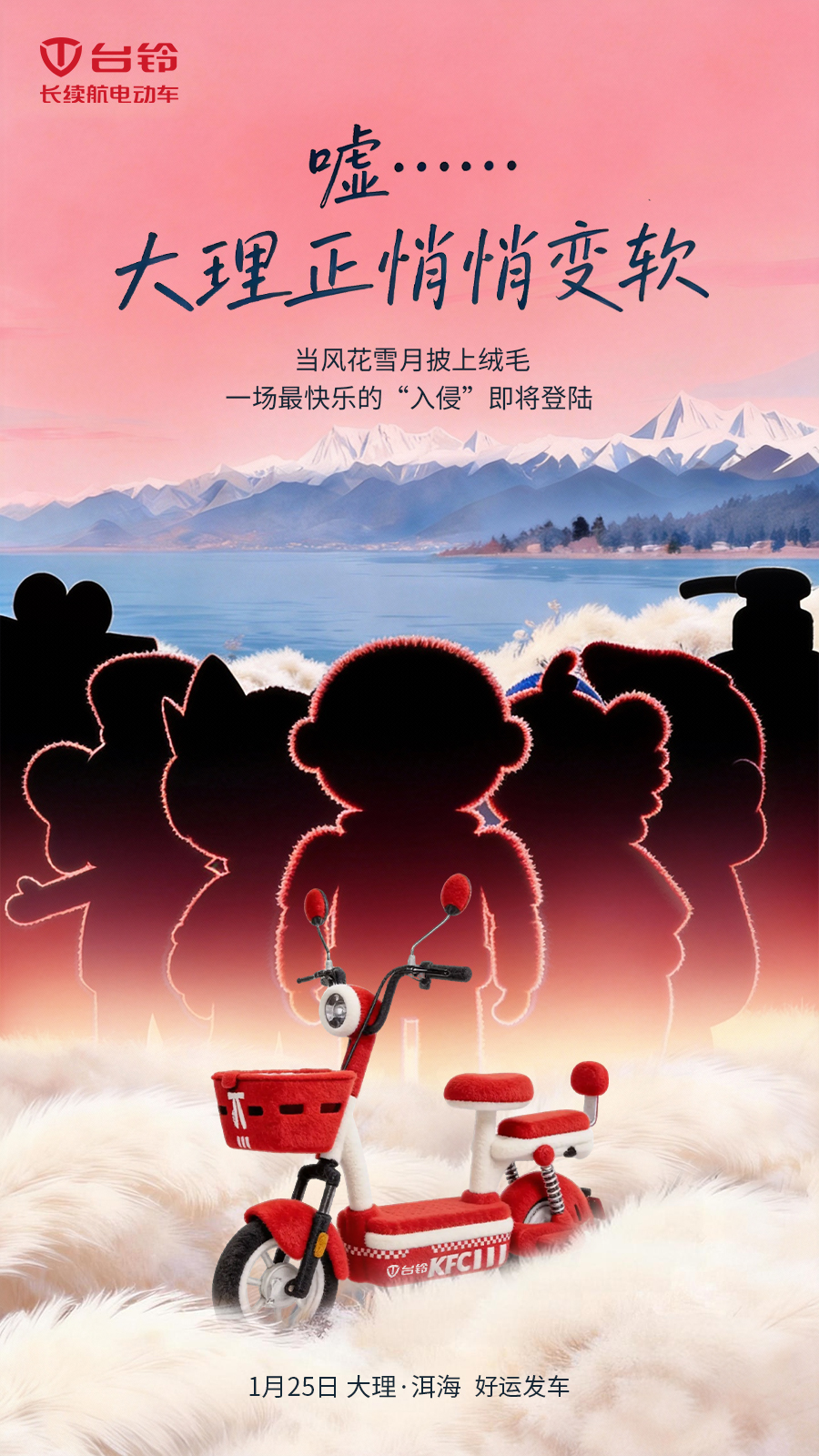 台铃在洱海藏了毛绒奇遇 
好运正在悄悄酝酿 
关于大理的新彩蛋 周末见分晓
#台