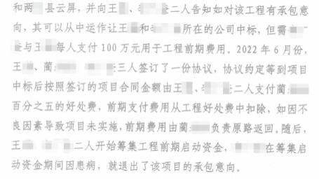 驻村第一书记的“项目陷阱”｜一个企业主被骗194万的血泪控诉