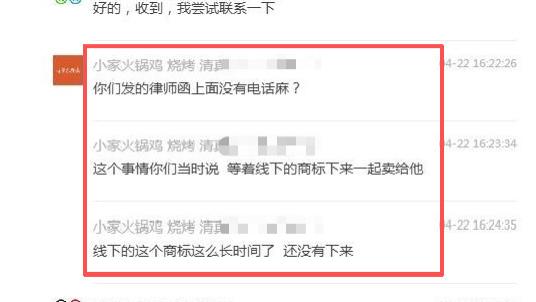 睿德智代理骗局曝光：假地址、假律师、假商标！亲身揭露其虚假宣传欺诈套路，提醒大家警惕知识产权代理中的