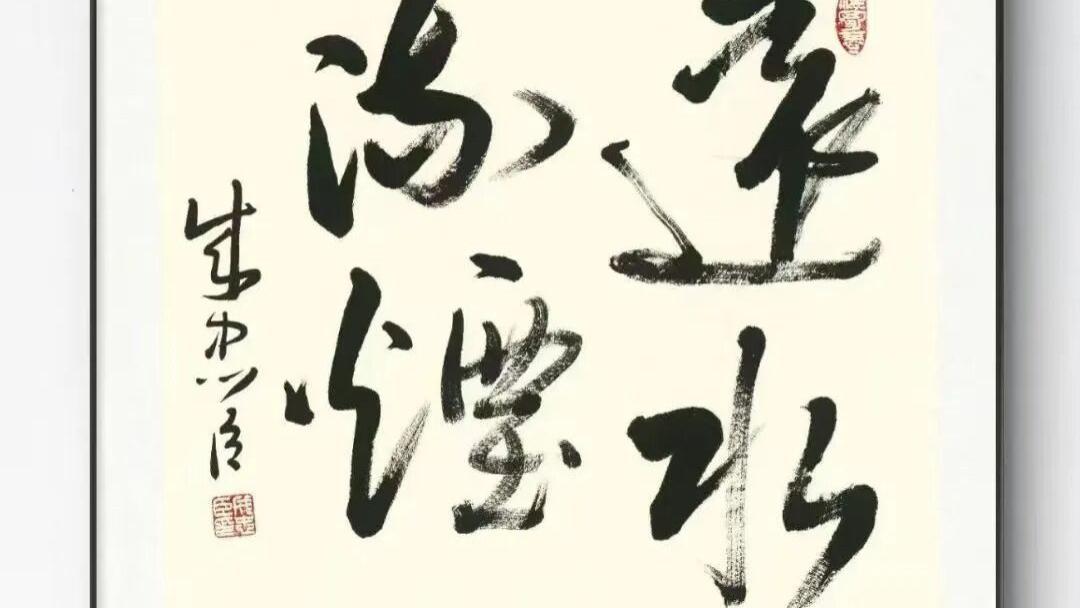 收藏的终极选择：从成忠臣看艺术的长期价值