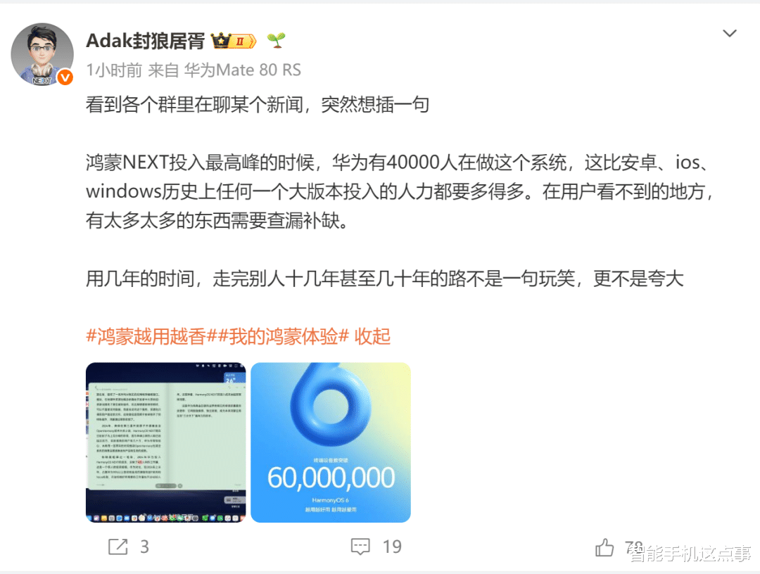 三个好消息同时传来：鸿蒙NEXT投入超想象、3D壁纸6月适配