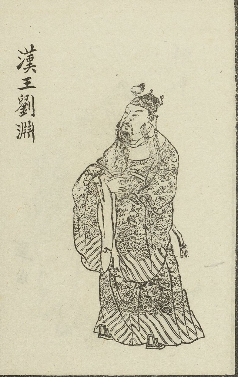 早就有人看出来刘渊非池中物