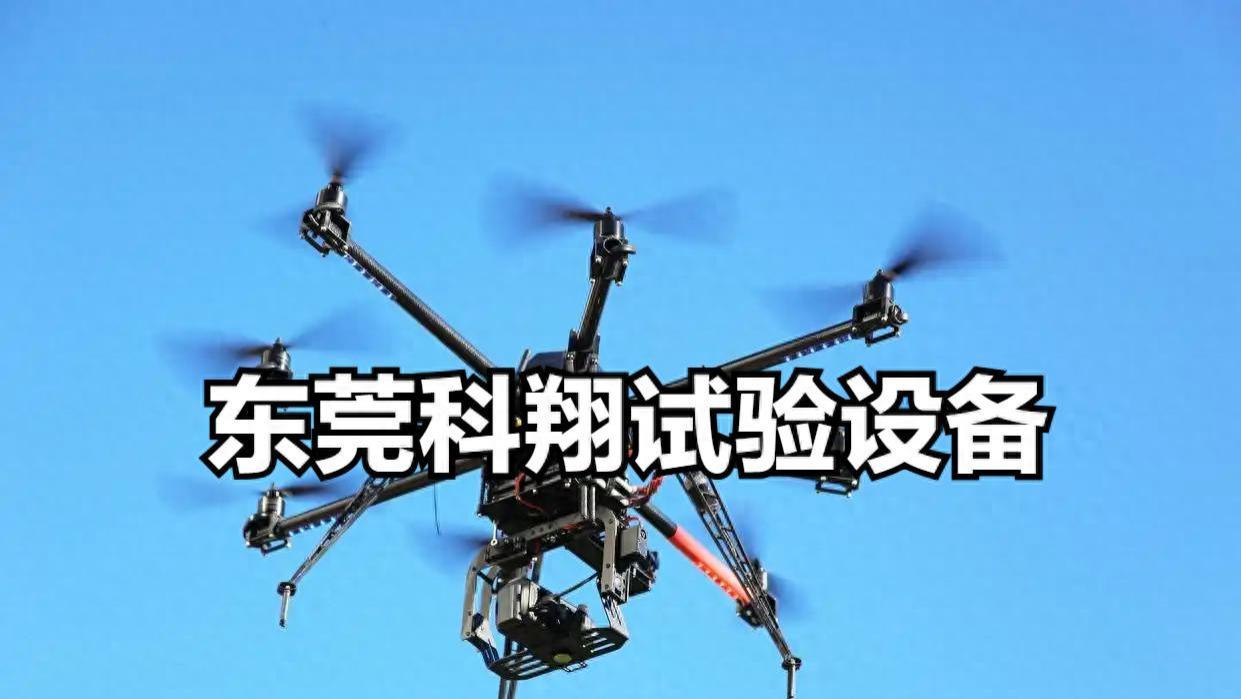 GB/T38924.5-2020无人机冲击试验机原理组成、参数和测试流程