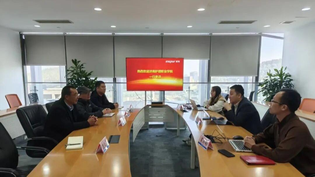 学院赴浪潮傲林大数据科技有限公司参观交流