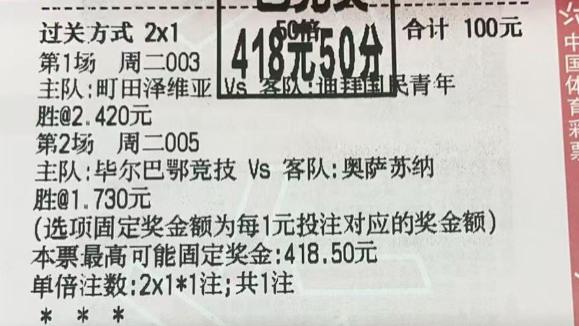 4月22日-足彩赛事：烤串推荐！附胜平负/比分预测！