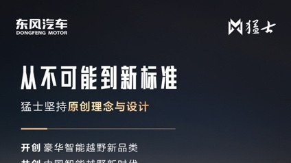 华为乾崑+中汽信科+猛士！三家联手只为回答一个问题