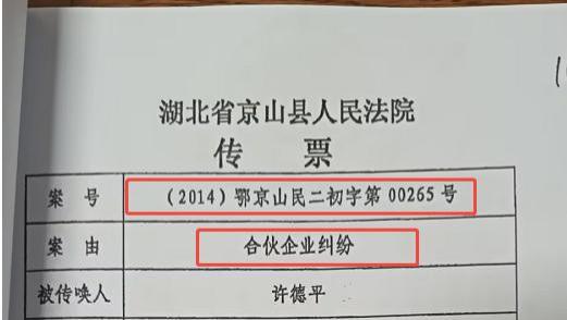 京山纷案存问题：笔录失踪、证据造假，律师双重代理，公正遭挑战