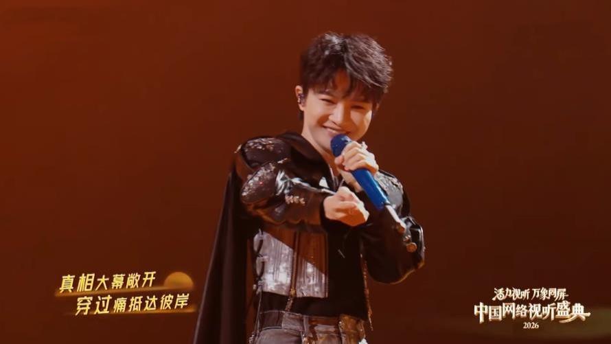 2026中国网络视听盛典：周深炸裂高音内卷全场，网友：直接封神！