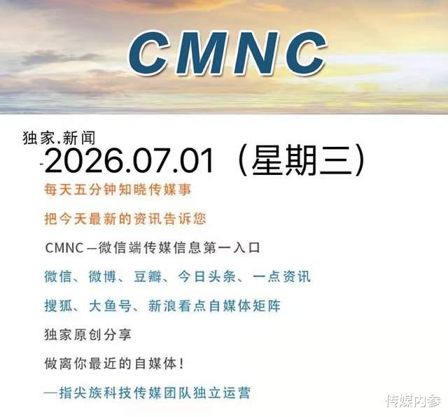 主编温静丨今天发生了什么？