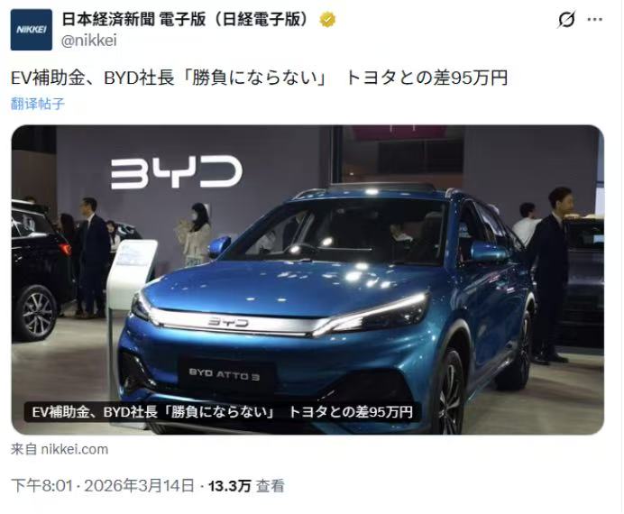 今天必须来聊聊日本那所谓的电动汽车补贴新规，这简直就是“名为普惠，实为排他”的典