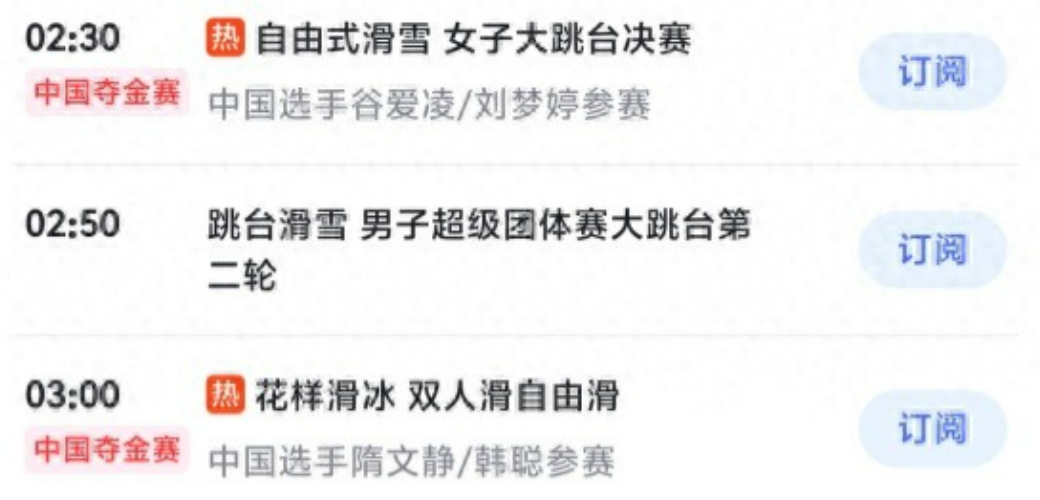 2月17日 ，利维尼奥雪上公园将备受关注，自由式滑雪女子大跳台将进行决赛三轮的比