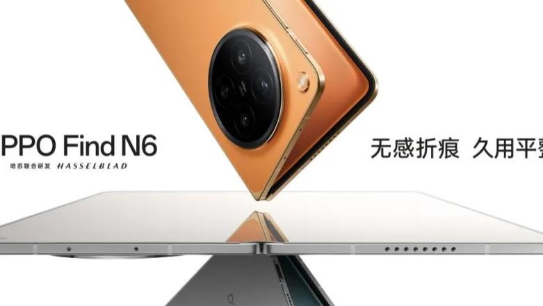 无感折痕，久用平整，OPPO Find N6 获德国莱茵 TÜV 认证「全球最平整折叠手机」