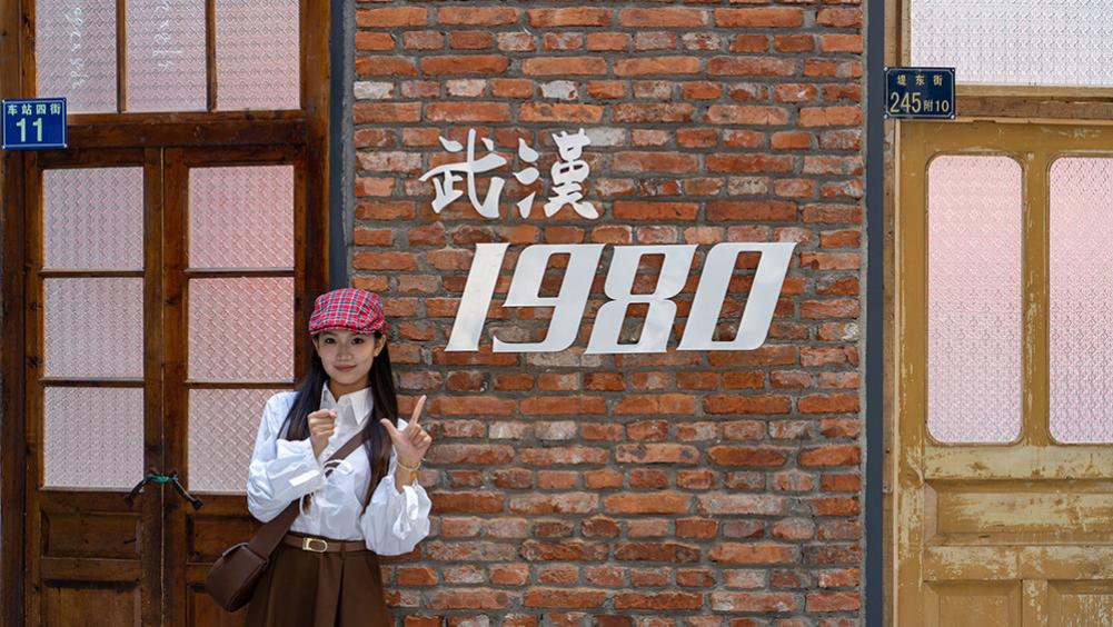 时光倒流，在“汉口北1980”重拾童年记忆