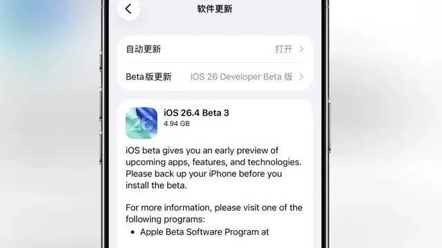 iOS 26.4 新版本终于发布，建议更新！