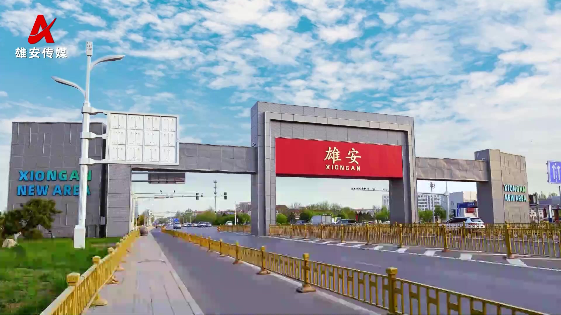 【10月24日雄安新闻】全球治理强音从雄安传向世界！2026全球治理论坛（雄安）在雄安新区开幕……