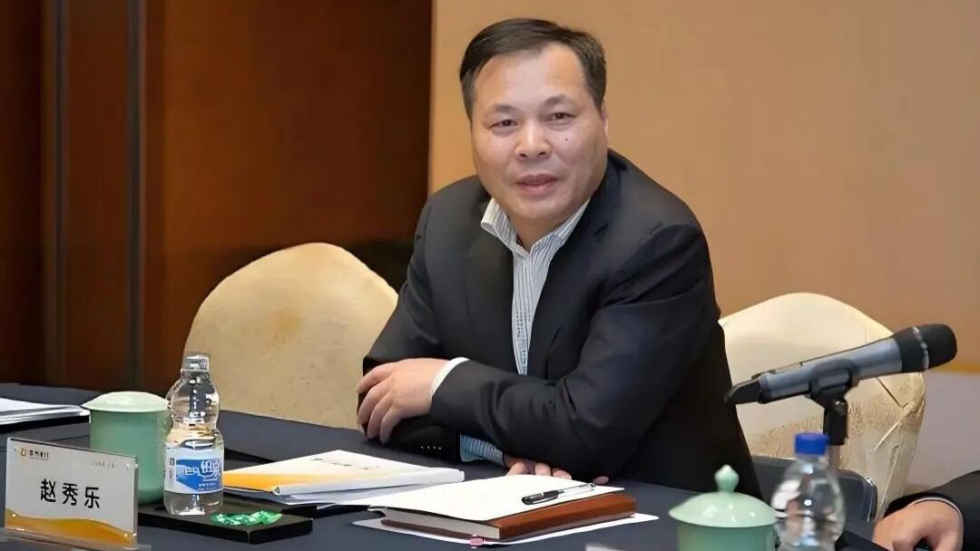 浙江金融监管领域再掀波澜，赵秀乐主动投案