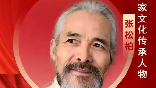 【张松柏——优秀艺术大家】 2026新时代最受欢迎的艺术十大家
