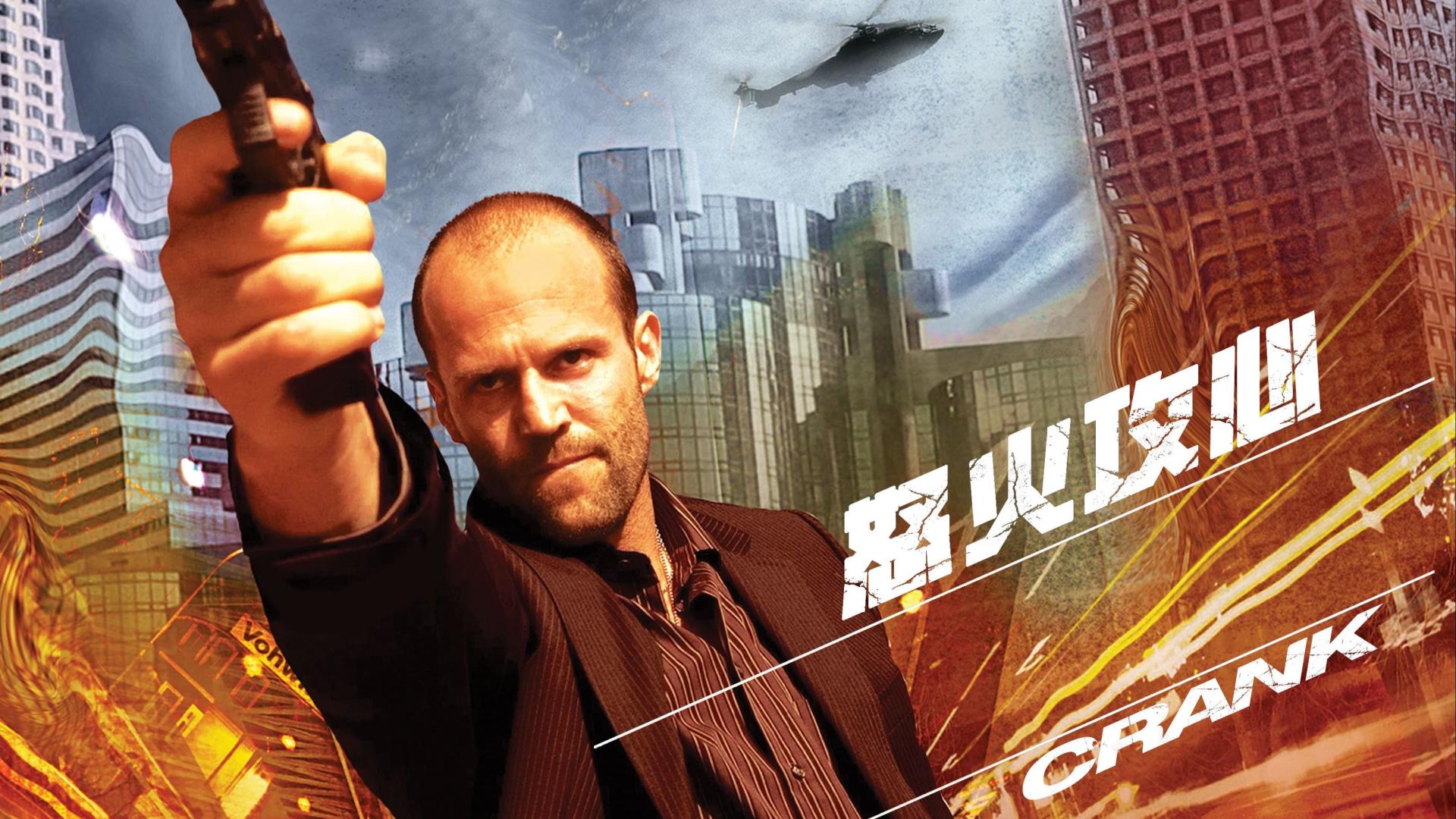 《怒火攻心》悲催暴徒自救，瞠目结舌的野。