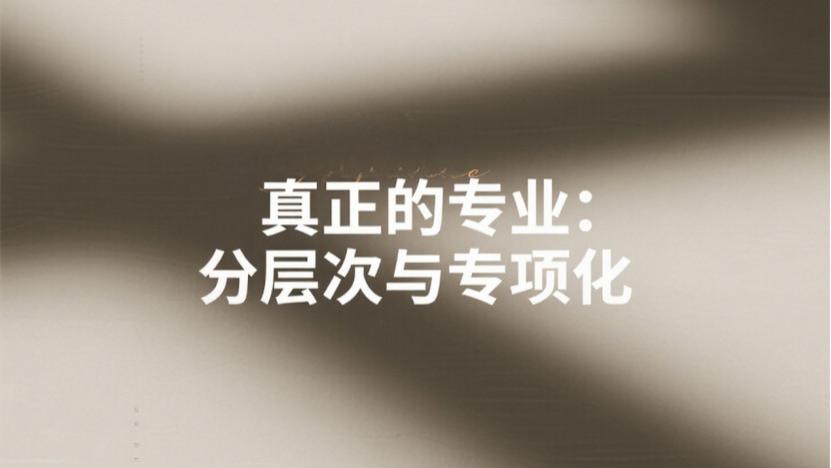 别再被忽悠！除甲醛行业的“专业”假象与真相